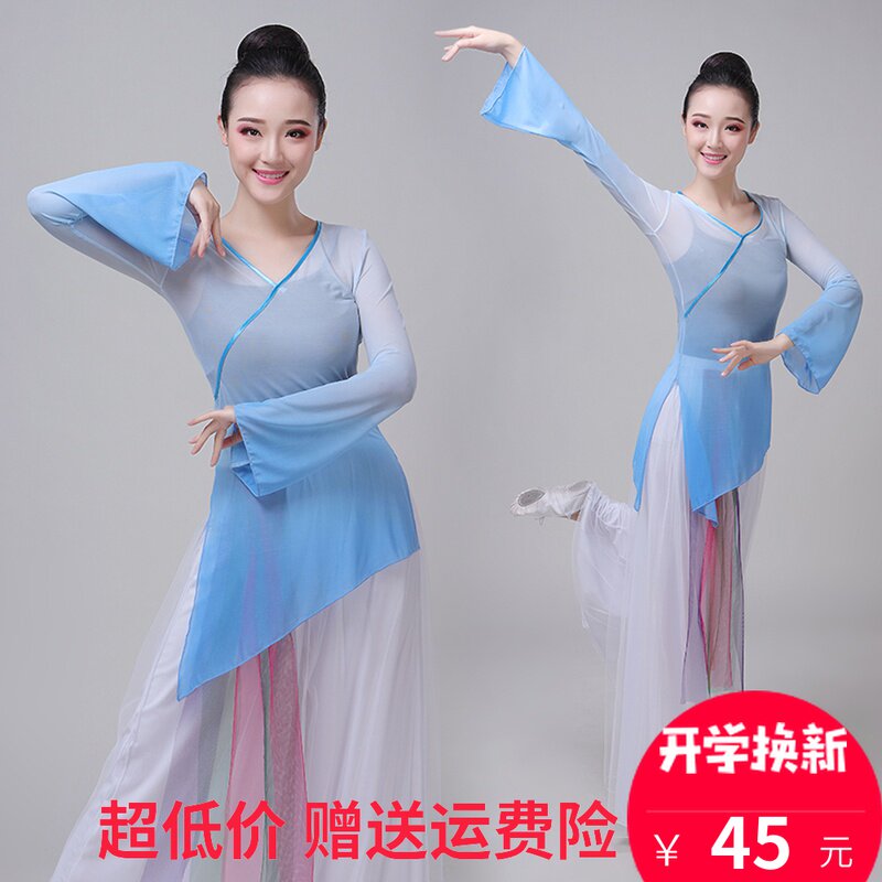 National dance body rhyme dance yarn clothes Classical dance practice clothes Female adult body mesh dance clothing practice tops