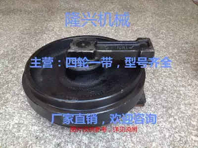 Excavator Hyundai 60-guide wheel Kobelco 60-C Longgong Zhonglian 60 Yuchai Hyundai R55 pointing wheel tensioner wheel