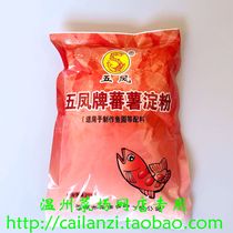 Wenzhou flavor Wufeng brand sweet potato starch made Wenzhou fish ball Wenzhou fish ball material 227g
