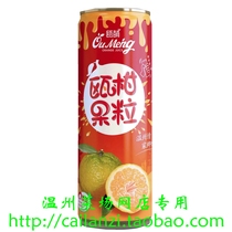 Wenzhou flavor Ou citrus juice fruit beverage grain cool flavor drink bitter orange canned beverage 310ml