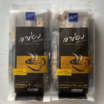 2 bags from Thailand Gao Chong brand pure black coffee powder 100g instant Goldman Sachs coffee sugar-free 2G * 50 batches