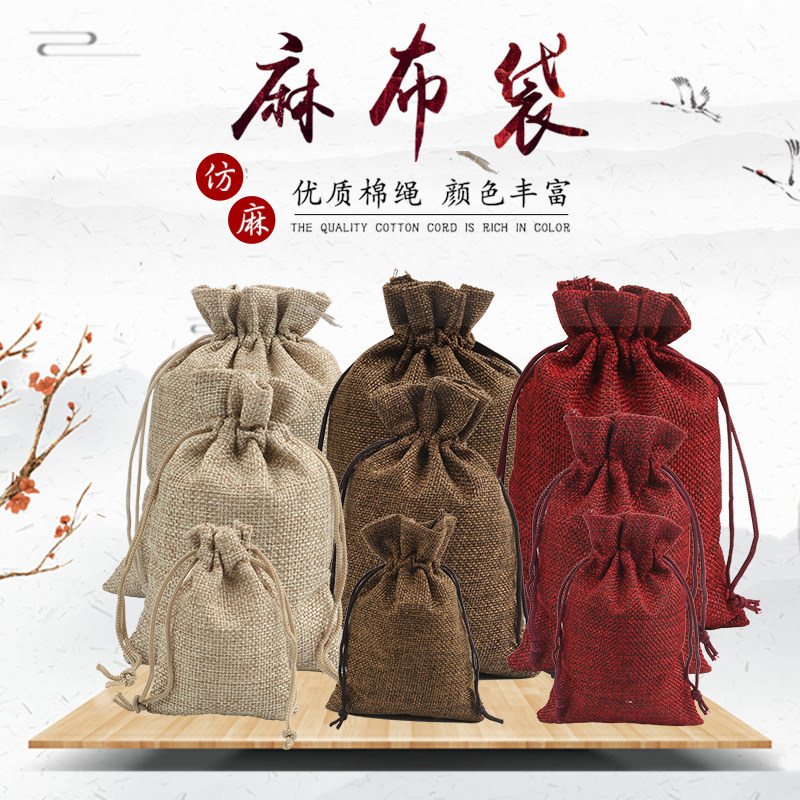Linen bag Small bag Drawstring bundle bag Gift bag Jewelry bag Cultural play bag Linen bag customization