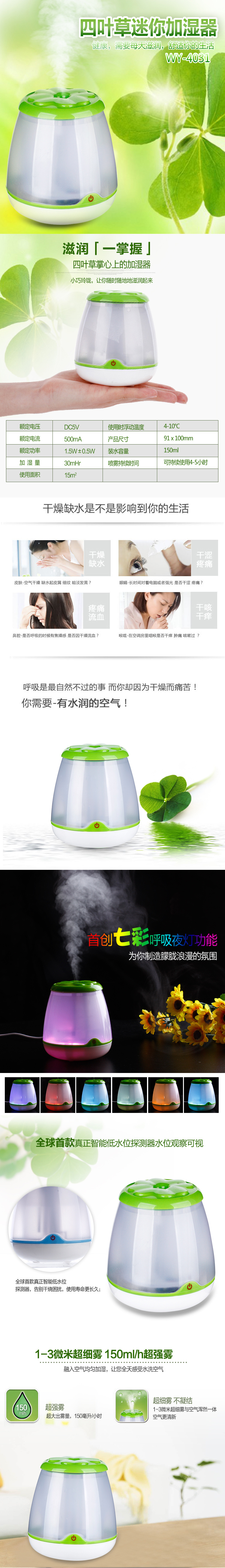 Humidificateur USB - Ref 411790 Image 6