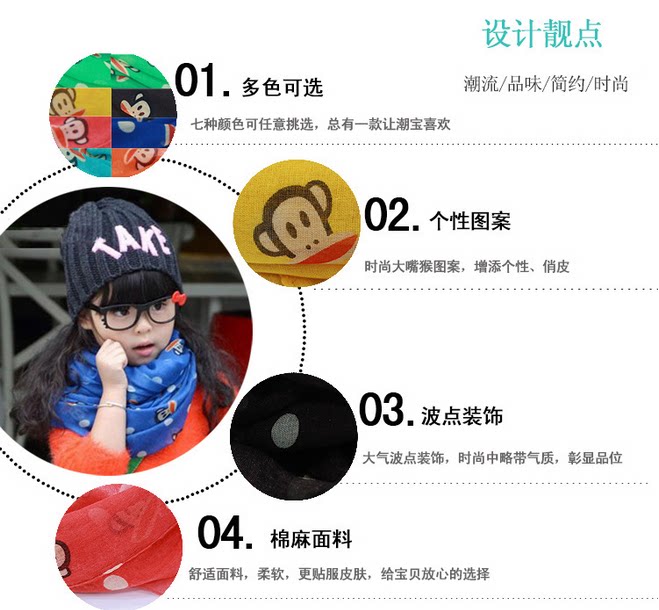 Echarpe enfant en fil - Ref 2140259 Image 5