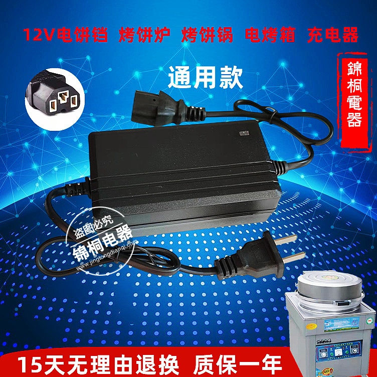 Gas Electric Griddle Charger, Large Pancake Pan, Gas Pancake Oven, Pancake Maker, 12V12Ah20A Battery Charger, Universal
