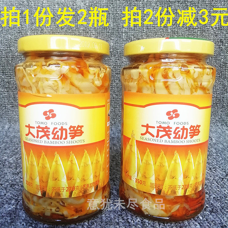 Great Lush Young Shoots 350g * 2 bottles of Leftovers Dinner with Porridge Family Banquet Cold Pan Dish Ready-to-eat Canned Fujian Sankei
