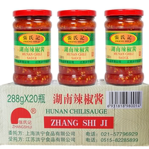 Zhang Chei Jie Hunan Chili Sauce 288 gx20 bottle of chili sauce mixed chili sauce open lid sauce