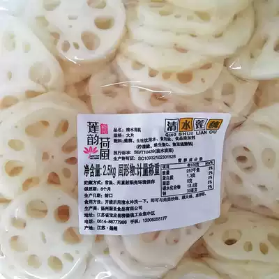 Lotus root water 2500g lotus root lotus root slices spicy hot pot sauerkraut skewers cold food commercial ingredients