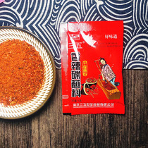 Chongqing SanFive Spiced Spicy Saucer Dip 100g (10g * 10 Bags) string Barbecued Cold Mix Hale Hot Pot Catering to Dip Food