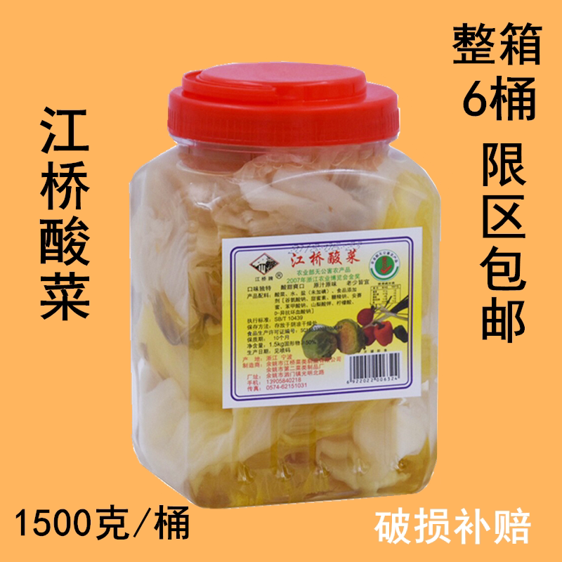 6 barrels of Jiangsu Huanyu Yuyao Jianqiao Yuyao Yuyao Yuyao and taste cafeteria cafeteria cafeteria cafeteria