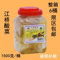 6 barrels of Jiangsu Zhejiang Shanghai and Anhui Yuyao Jiangqiao Sauerkraut 1500g sweet and sour refreshing restaurant canteen pickle pickle pickle pickle pickle pickle pickle pickle pickle pickle pickle pickle pickle