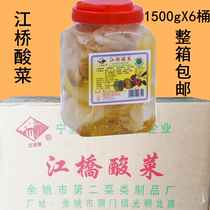 Jiangqiao yogurt 1500x6 barrels of caviar mustard fish pot Ningbo Yuyao special production jianghu Hu Anhui
