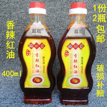 Sichuan two spicy red oil 400mlx2 bottle cool vegetable fry and chili oil seasoning