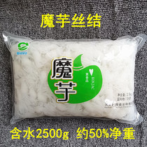 1 bag watery 2500g loaded with konjac silk knot hot pot risking and spicy hot and cold mix cooked food caterers