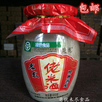 Hubei specialty Chu Long Xiaogan Lao rice wine 900g wine Moonzi Yuanzi mash glutinous rice brewing koji 