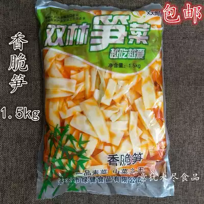 Shuanglin bamboo shoots sweet bamboo shoots 1500g red oil bamboo shoots open bags ready-to-eat bamboo shoots bamboo shoots Fujian specialty