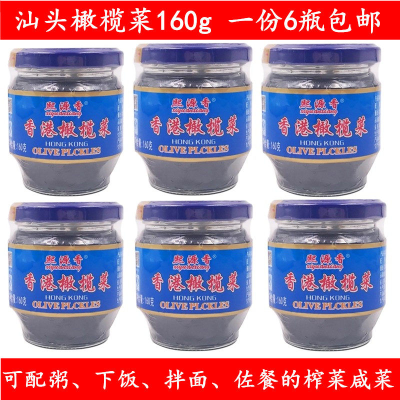 Shantou specially produces 160gx6 bottles of olive dish ready to eat porridge and fried vegetable vegetables