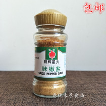 Guangdong Terroseis Star Fire Taste Pretzels 45gx18 bottled pretzels Pepper Salt Shrimps Baker Barbecue Seasonings