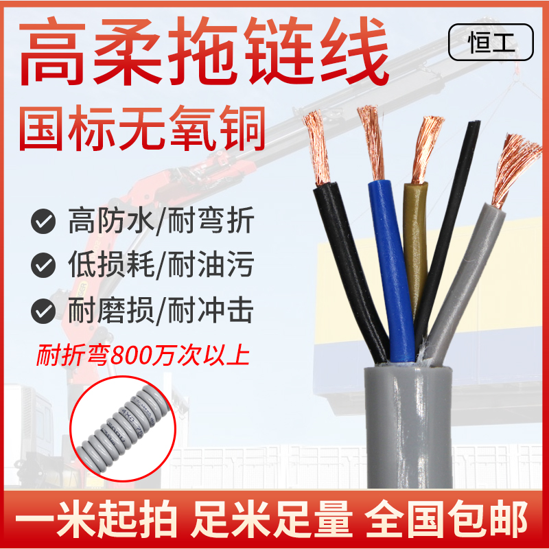 High flexible drag chain cable TRVV2 3 4 5 core 0 75 3 0 5 0 1 1 5 square resistant bending cord-Taobao