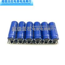 New small module 16V1F 16V1 6F 16V2F Farah Capacitor Module 2 7V10F supercapacitor