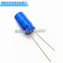 Original KAMCAP Kaimei 2 7V7F Super Farah capacitor 2 7V7 0F Fara capacitor winding type