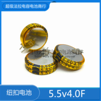 Brand new original 5 5V4 0F double-layer capacitor super capacitor Farah capacitor 5 5V4F V-type vertical