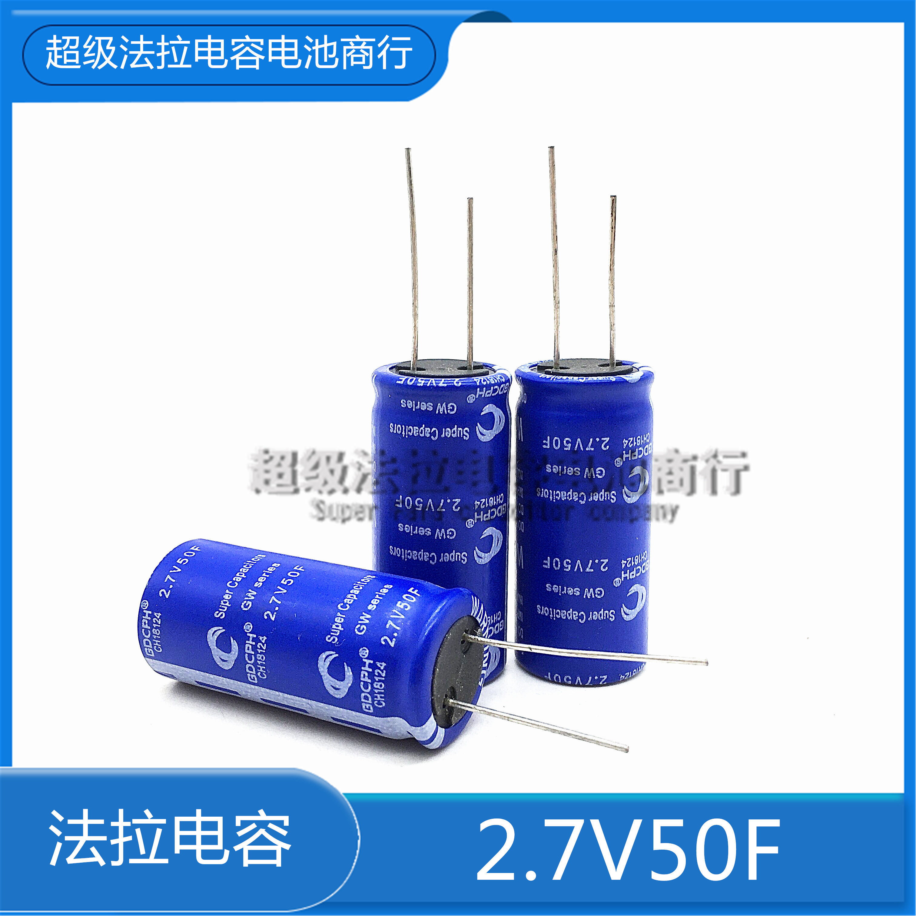 Brand new 2 7V50F Super capacitive canopy 2 7V50F original loading Faraday capacitive 41*18 * 8 5MM-Taobao