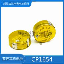  VARTA CP1654 High capacity 100mAh rechargeable lithium battery 3 7v Jabra headset LIR1654