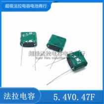 PHV 5 4V0 47F Supercapacitor PowerStor 5 5V0 47F Tachograph capacitive module