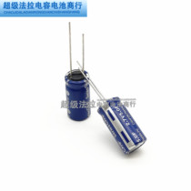 Super capacitor 3V5F farad capacitor 2 7V5 0F wound-type 5F3V 2 5V5F 10*20