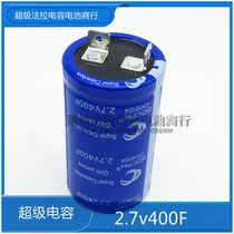 New original GDCPH Guanda super Faraday capacitor 2 7V400F large capacity backup power supply