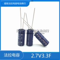 Taiwan CDA supercapacitor CXHP2R7335R-TW 2 7V3 3F Volume 8*20 Quantity multi-price excellent
