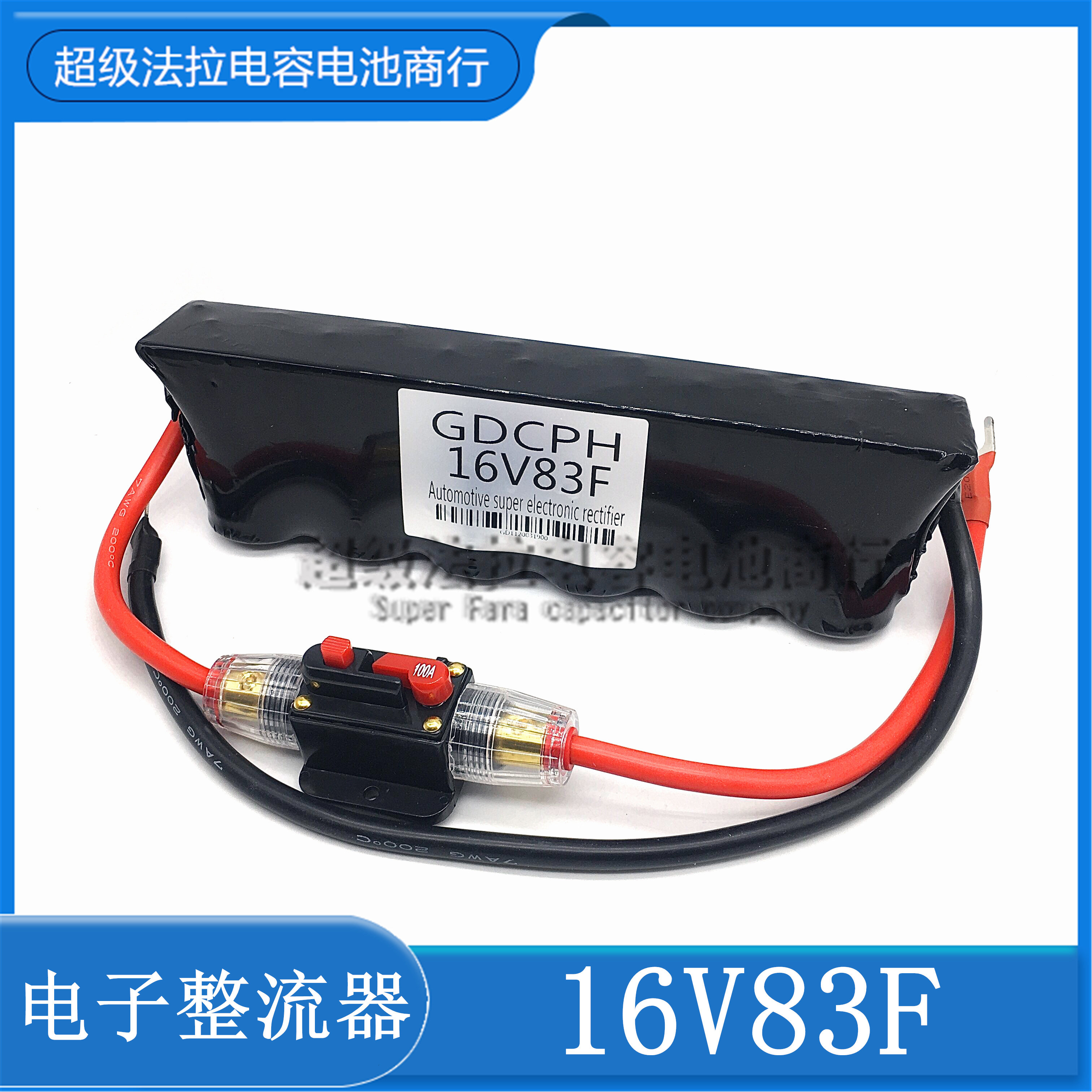 Super Farah capacitor battery 16V83F car start rectifier protection battery fuel-saving voltage regulator 500F