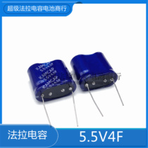 KAMCAP Kamei 5 5V4 0F Super Capacitor SE-5R5-Z405UY Farah Capacitor 5 5V4F Combination