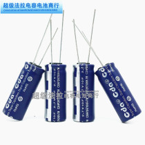 Taiwan CDA 2 7v10f farad capacitor CXHP2R7106R-TW farad capacitor 2 7V 10F