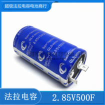 Supercapacitor Automotive electronic rectifier Audio capacitor can start the car alone 2 85V 500F