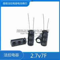 Original JH Jianghai Super Farah Capacitor 2 5V7F Driving Recorder Capacitor Winding Type 2 7V7 0F