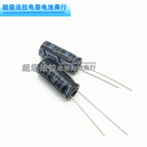2 7V3F Super farad capacitor ic new original 2 7V3 0F wound-type 8*20 3 3F