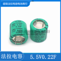 Japanese original NEC TOKIN FYD Series 5 5V0 22F supercapacitor farad capacitor C type