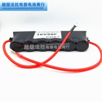  Guanda heat shrinkable shell 16V 58F Super Faraday capacitor module Car rectifier Car audio capacitor