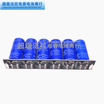 GDCPH16V8 3F Automotive rectifier low temperature starter 16V8F Super Faraday capacitor module 2 7V