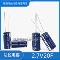 Taiwan CDA CXHP2R7206R-TW Ultracapacitor Faraday Capacitor 2 7V20F 12 5*26
