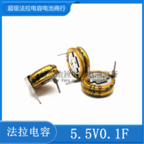 Original Faraday capacitor 5 5V0 1F Type H 10*5*10 Super capacitor 0 1f5 5v  