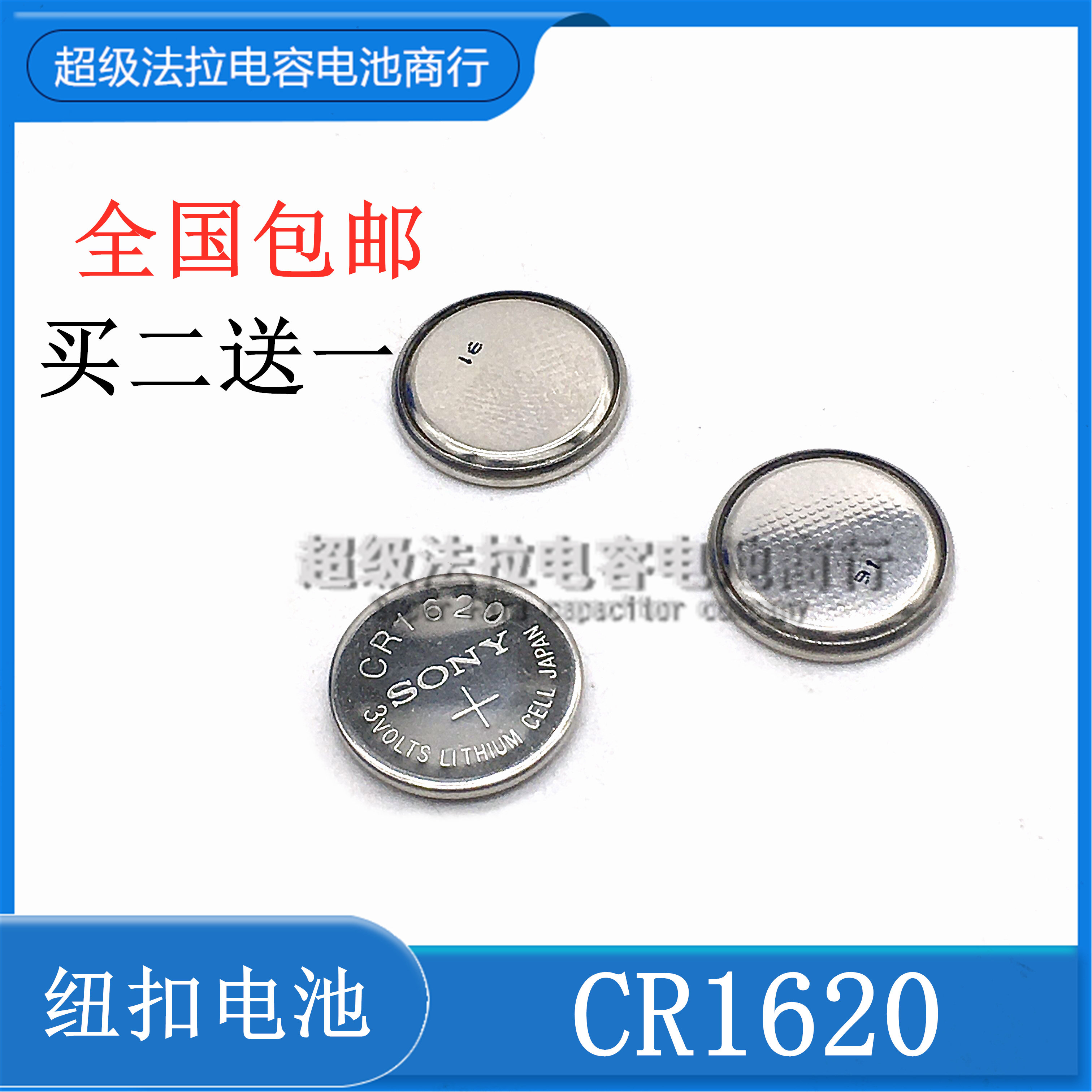 Sony CR1620 3V buttons for batteries 6Mazda3 Ma Six Shiga car key remote control 3V Lithium battery