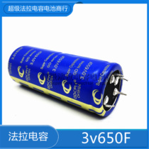 3V650F GDCPH faraday capacitor four-pin high current can do automotive module 35*62 large capacity