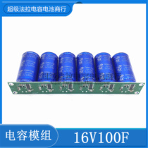 Super Farah Capacitor 16V100F Boost Power 2 7V600F Car Starter Battery Fuel Saving