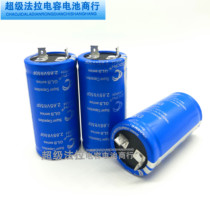 Super capacitor car electronic rectifier audio capacitor can start the car 2 85v 850F