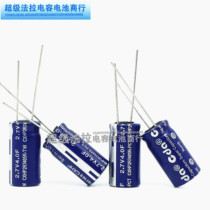 Taiwan CDA Super Farah capacitor CXHP2R7405R-TW2 7V4F volume 10*20 quantity multi price excellent