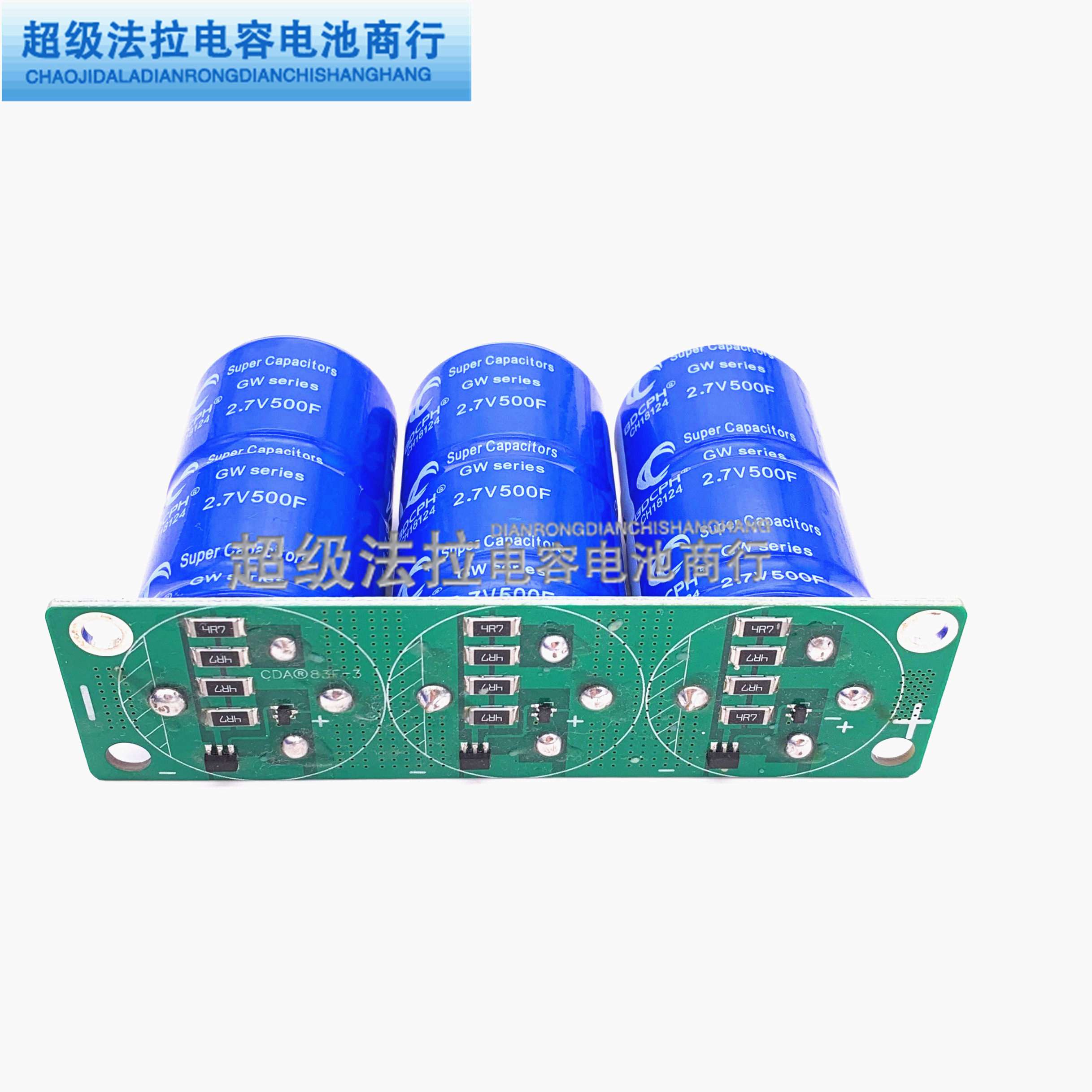 GDCPH Super Faraday capacitive 8 1V166F car rectifier with both pressure plate 2 7V500F modules-Taobao
