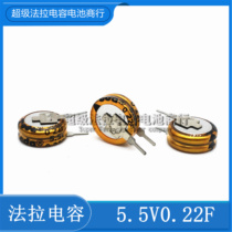 Super capacitor 5 5V0 22F V 224V farad capacitor 0 22f 5 5v for gao kip Panasonic